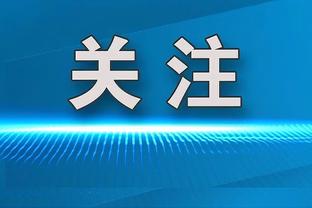 曼城先下一城！B席禁区内打门变线破门！