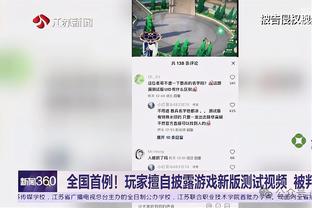 斯特鲁斯最后4分钟以100%命中率投进5+三分 联盟近25年首人？